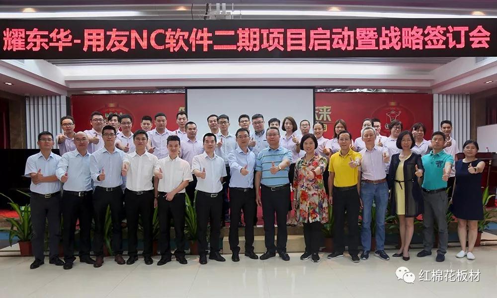 悟空手机在线登陆入口NC二期项目启动暨战略签订会.jpg