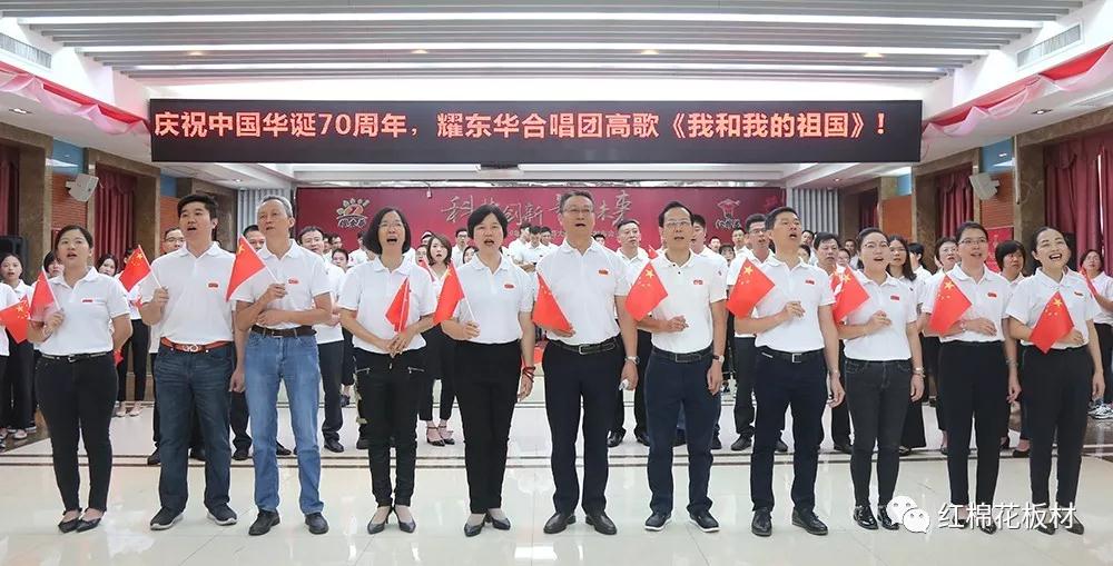 2019.9.28曾敏华带领全体悟空手机在线登陆入口人合唱《我和我的祖国》，为国庆70周年特别献礼。.jpg
